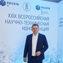 КЭАЗ представил решения для повышения надежности электросетей на Всероссийской научно-технической конференции в Геленджике