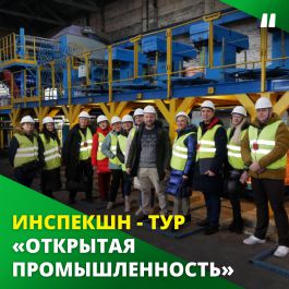 «Кабельный Завод «ЭКСПЕРТ-КАБЕЛЬ» принимал на своей территории инспекшн-тур в рамках II Всероссийского Акселератора «Открытая промышленность»