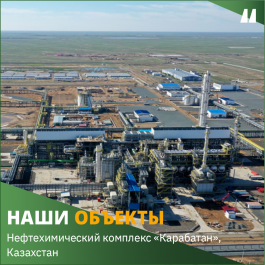 Кабельный Завод «ЭКСПЕРТ-КАБЕЛЬ» поставил кабель для нефтехимического завода «Карабатан»