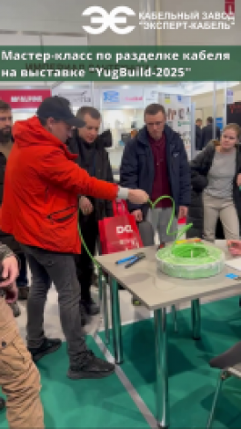 Разделка кабеля на время. Конкурс от Кабельного Завода "ЭКСПЕРТ-КАБЕЛЬ"