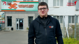 Кабельный Завод «ЭКСПЕРТ-КАБЕЛЬ» принял участие в профориентационном проекте «Профи в кадре»