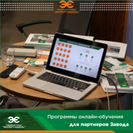 «ЭКСПЕРТ-КАБЕЛЬ» расширяет возможности своих партнеров и дилеров, предлагая обучение по кабельно-проводниковой продукции