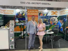Кабельный Завод "ЭКСПЕРТ-КАБЕЛЬ" приглашает на Международную специализированную выставку технологий горных разработок «УГОЛЬ РОССИИ и МАЙНИНГ»