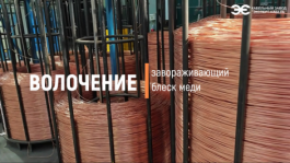 Цех волочения на Кабельном Заводе «ЭКСПЕРТ-КАБЕЛЬ»