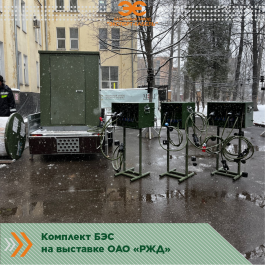Кабельный Завод «ЭКСПЕРТ-КАБЕЛЬ» представил инновационную разработку на выставке в ОАО «РЖД»