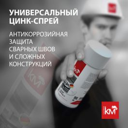 Быстрое восстановление цинкового слоя за 15 минут