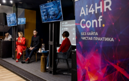 «Электрорешения» на конференции AI4HR: как ИИ превращает HR-рутину в стратегическое преимущество