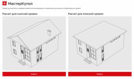 Запущен онлайн-конфигуратор «МастерКупол» для расчёта систем молниезащиты и заземления от бренда EKF