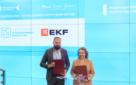 Компания «Электрорешения» (бренд EKF) подписала соглашение о сотрудничестве с Национальным советом по корпоративному волонтерству