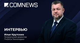 Работа без помех: как российский производитель систем автоматизации, управления и связи развивается на внутреннем рынке