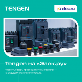  Tengen на «Элек.ру»
