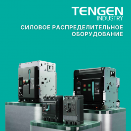 Выключатель воздушный автоматический