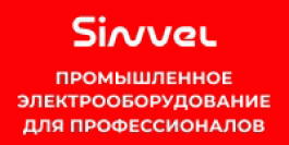 Электрооборудование торговой марки Sinvel будет представлено на выставке «ENERGY EXPO» в рамках Белорусского энергетического форума в Минске