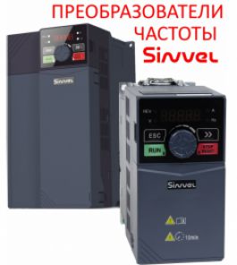 Клиенты рекомендуют преобразователь частоты Sinvel 