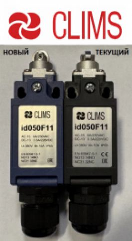 Обновление концевых выключателей Clims 