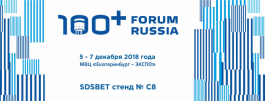 Компания SDSBET принимает участие  в Международном форуме и выставке высотного и уникального строительства «100+ Forum Russia»