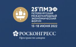 Компания «Юнител Инжиниринг» приняла участие в XXV Петербургском международном экономическом форуме