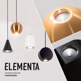 ELEMENTA — элементарная геометрия