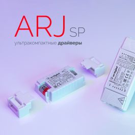 ARJ-SP — ультракомпактные драйверы