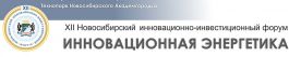 ЭЛСИБ примет участие в XII Новосибирском инновационно-инвестиционном форуме