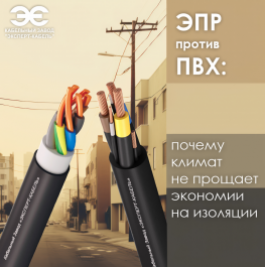Этиленпропиленовая резина против ПВХ: почему климат не прощает экономии на изоляции