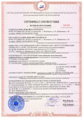 Сертификат соответствия на металлические лотки IEK