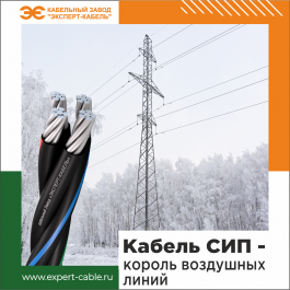 Как СИП стал королем воздушных линий