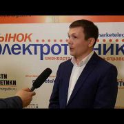 Алексей Спиридонов, РОСЭК: основные тренды - энергоэффективность и безопасность эксплуатации
