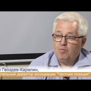 Сергей Гвоздев-Карелин, ассоциация "Честная Позиция": обращайте внимание на репутацию поставщика!