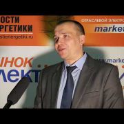 "На кабельном рынке растет активность" - Виталий Кабаков, Холдинг Кабельный Альянс "На кабельном рынке растет активность" - Виталий Кабаков, Холдинг Кабельный Альянс
