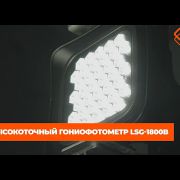 Embedded thumbnail for Лаборатория FAROS LED: контроль качества